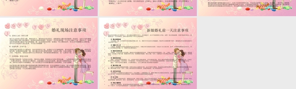 北京21克婚礼策划方案