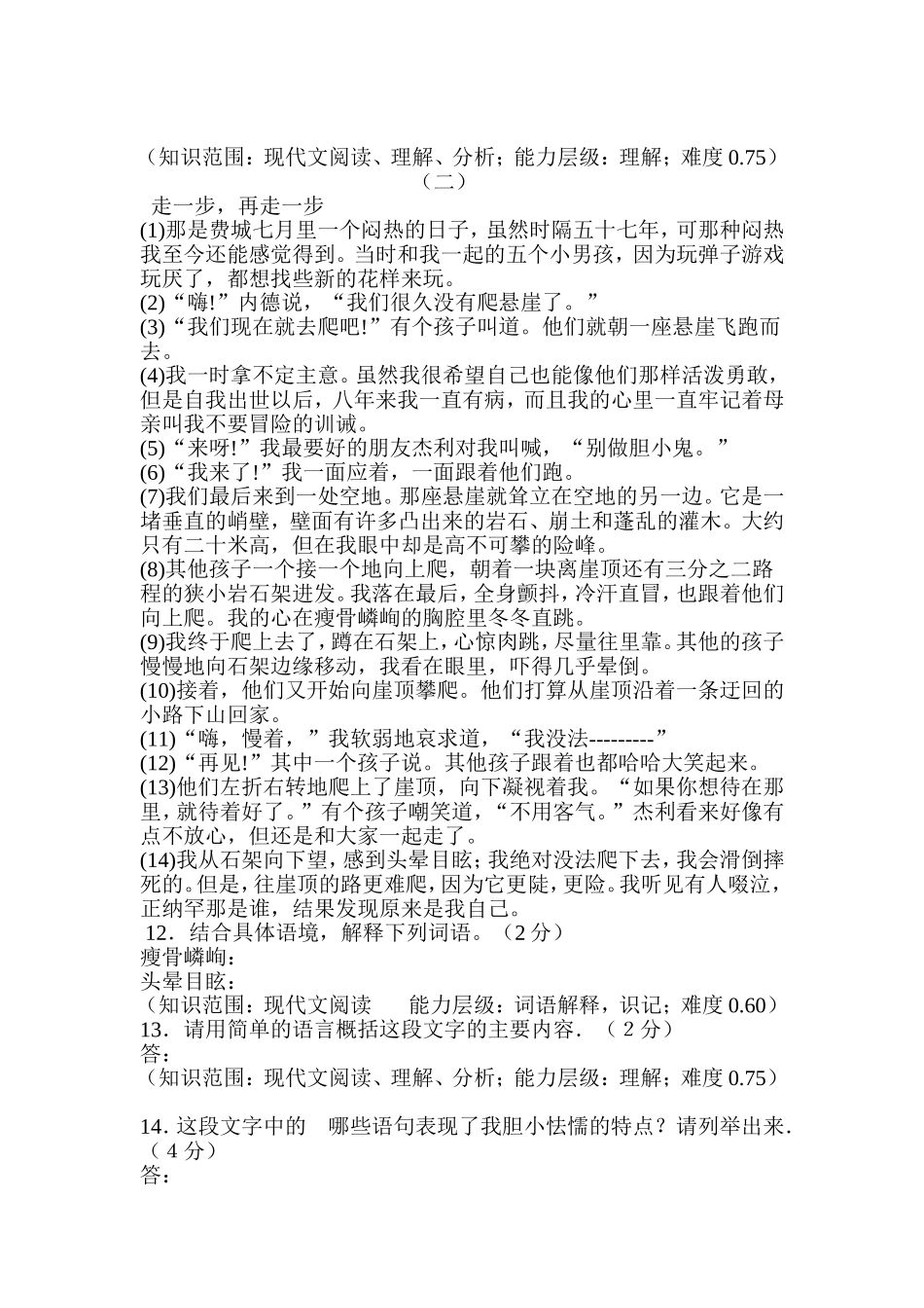 初中语文年级上册_第3页
