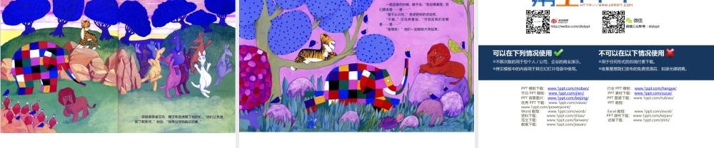 绘本故事-艾玛遇见怪家伙