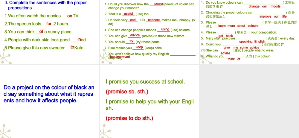 九年级英语 Unit 2-7Integrated skills课件 牛津版 课件