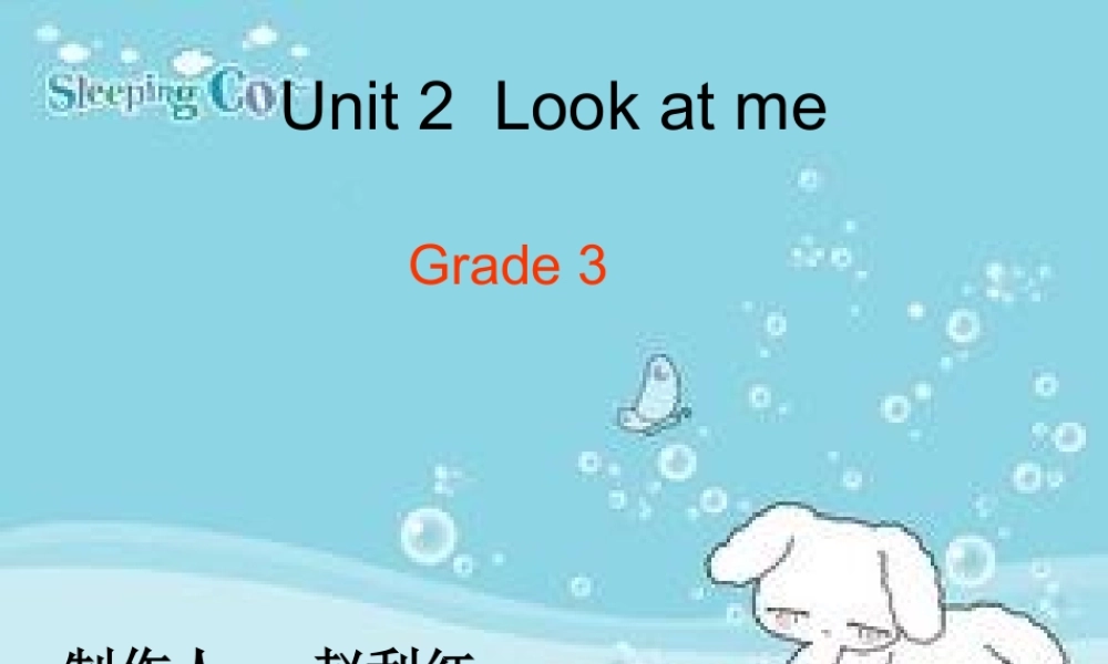 lookatme说课稿
