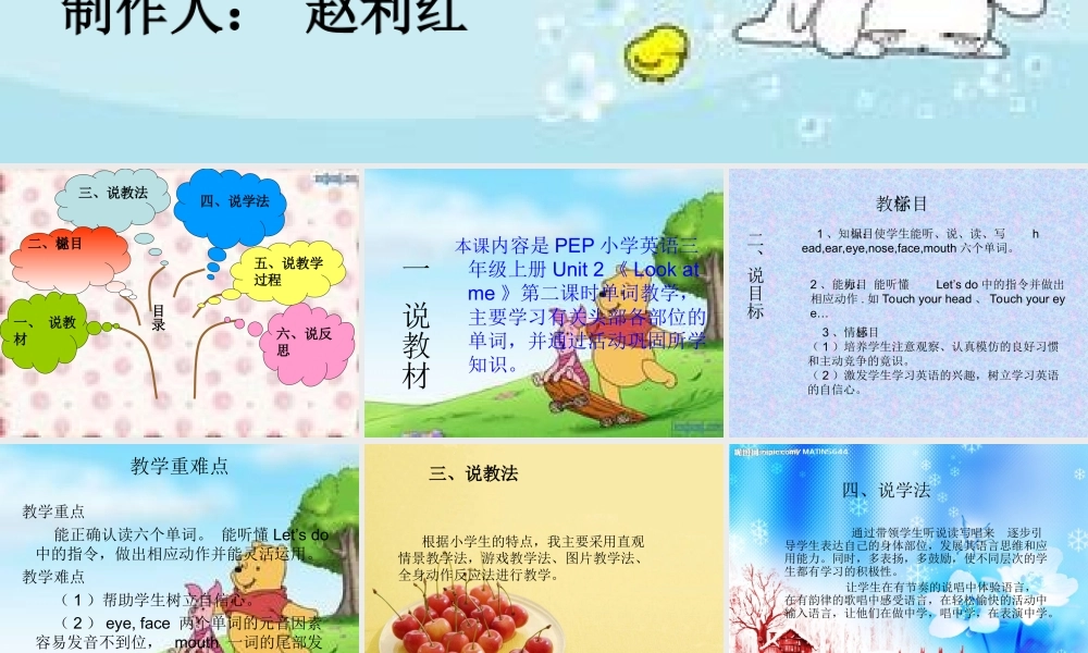 lookatme说课稿