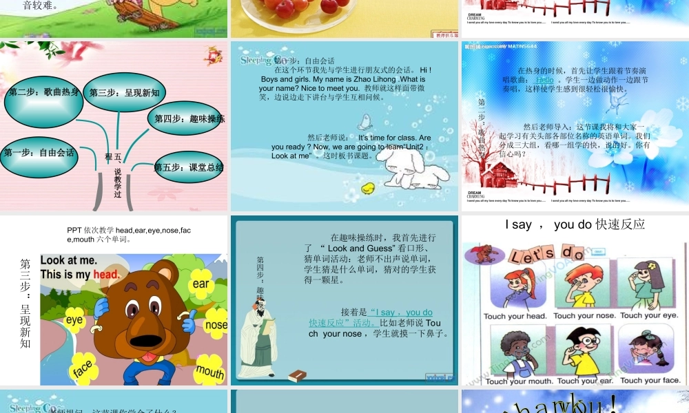lookatme说课稿