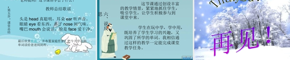 lookatme说课稿