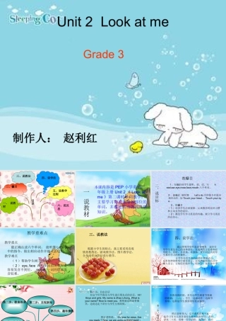lookatme说课稿