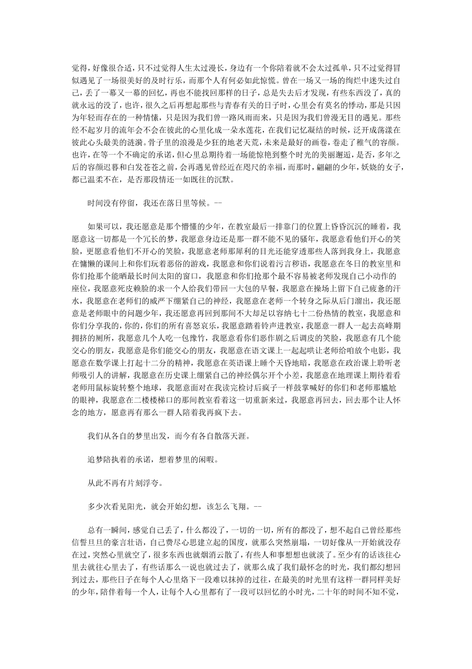 突然就老大不小了_第2页