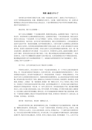 突然就老大不小了