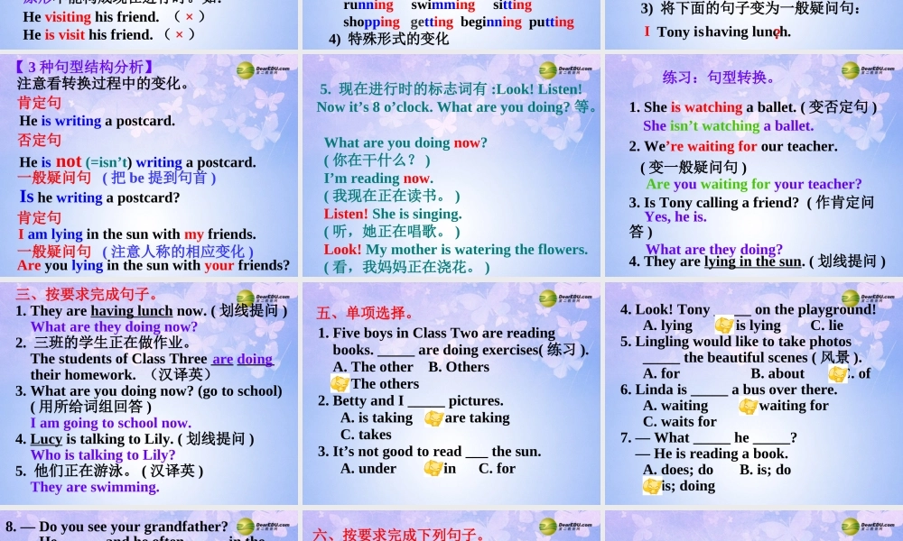 中学七年级英语上册 Module 9 People and places Unit 3 Language in use Grammar课件 (新版)外研版 课件