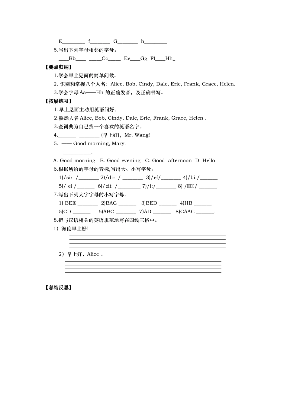 七上StartUnit1sectionA1a—2b_第2页