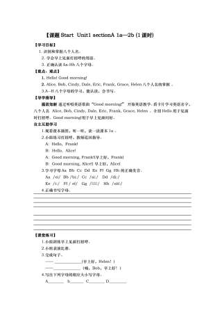 七上StartUnit1sectionA1a—2b