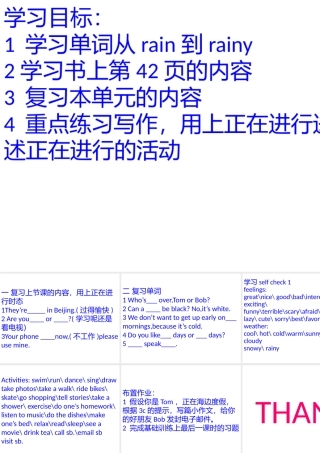 七年级录课课件2