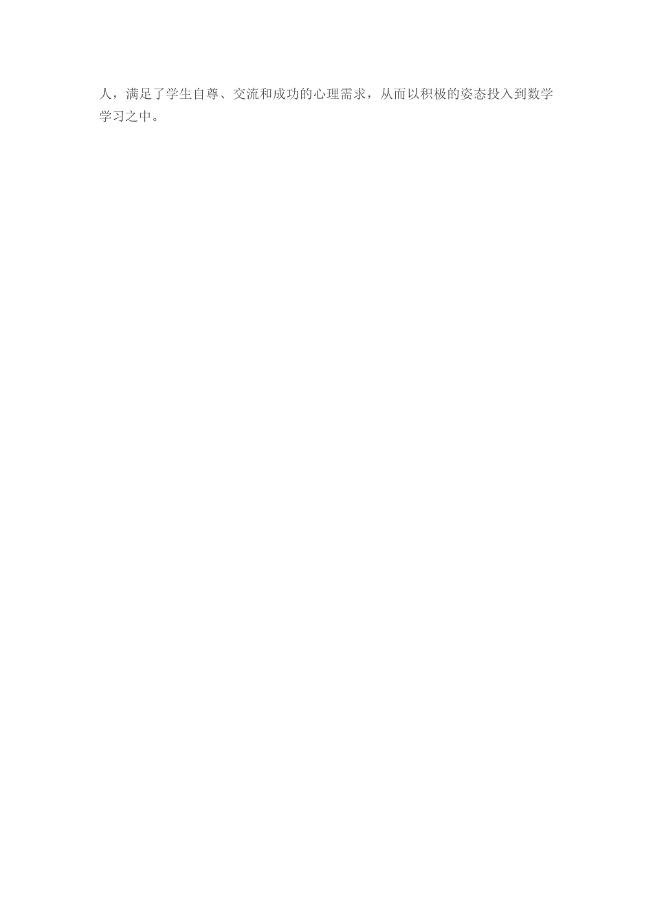 平行四边形反思_第3页