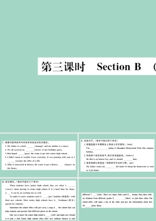 九年级英语全册 Unit 14 I remember meeting all of you in Grade 7(第3课时)作业课件 (新版)人教新目标版 课件