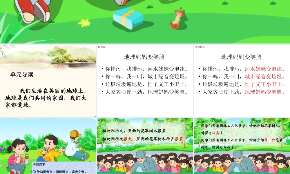 失物招领课件 (3)