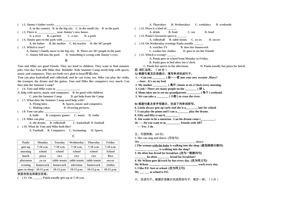 2012-2013学年度七年级英语第二学期第一次月考_第2页