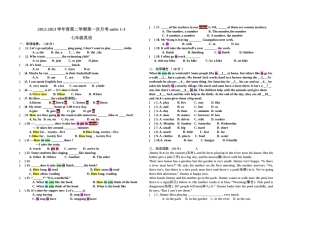 2012-2013学年度七年级英语第二学期第一次月考