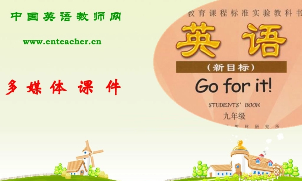 九年级英语上册 unit4 Section A3a-4课件 人教新目标版 课件