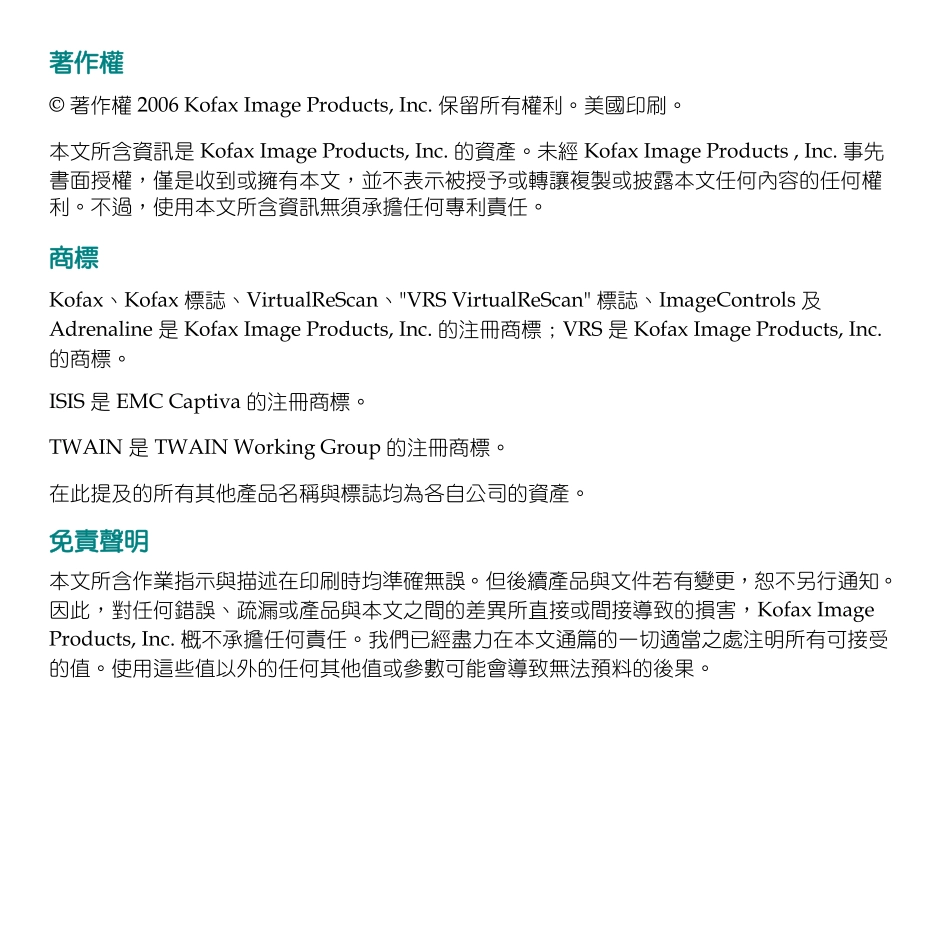 VRS-安装使用指南_第2页