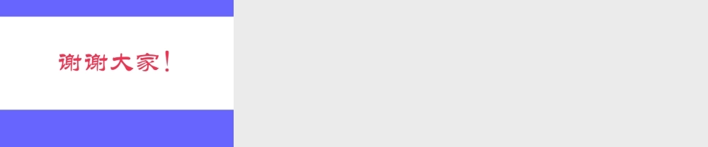 播下责任的种子说课