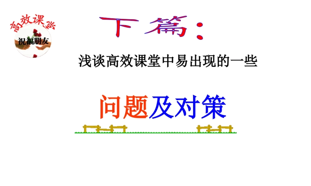 问题与对策讲座