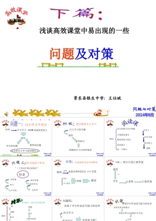 问题与对策讲座