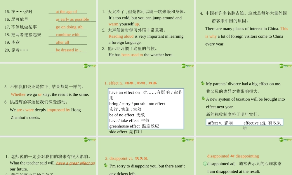 广东省高三英语第一轮总复习 Module2 Unit5 Rhythm(1)课件 北师大版 新课标 课件