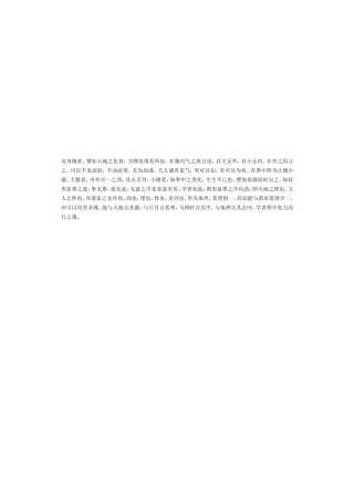 十二形全体大用学