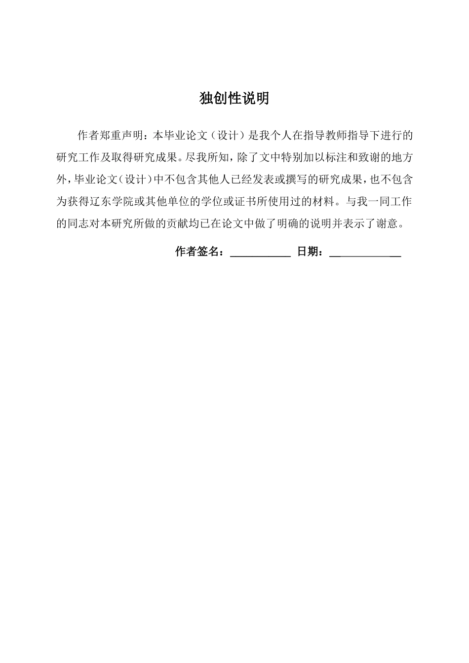 小学教育科学生活化研究_第2页