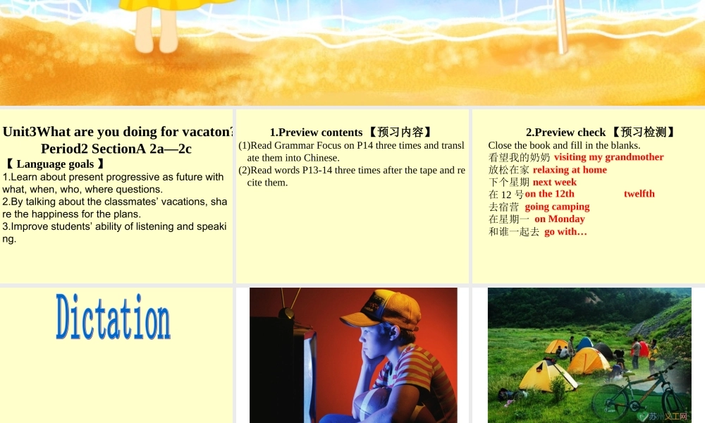 Unit3Whatareyoudoingforvacation？Period2