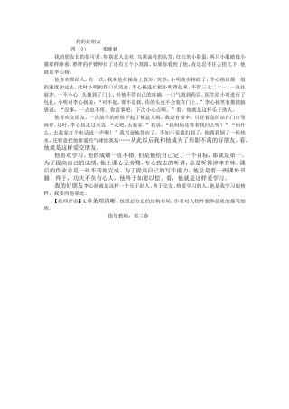 百花园地我的好朋友