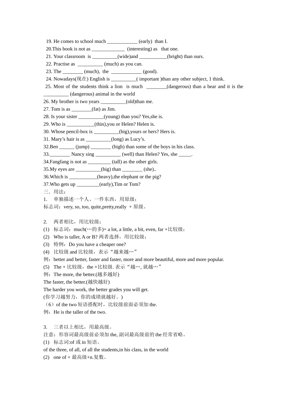 初二形容词比较级和最高级练习_第2页