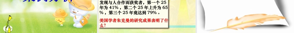 八年级政治上册 合作使生活之路更宽畅课件 鲁教版 课件