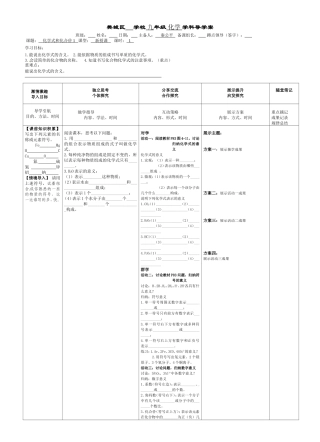 化学式和化合价1