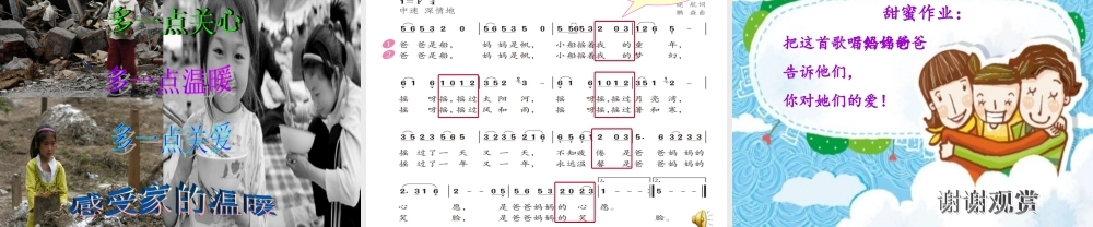 《小船》完整版