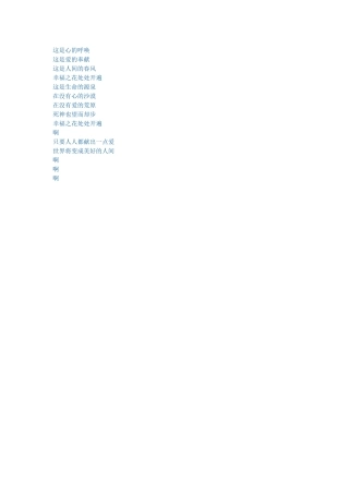 这是心的呼唤