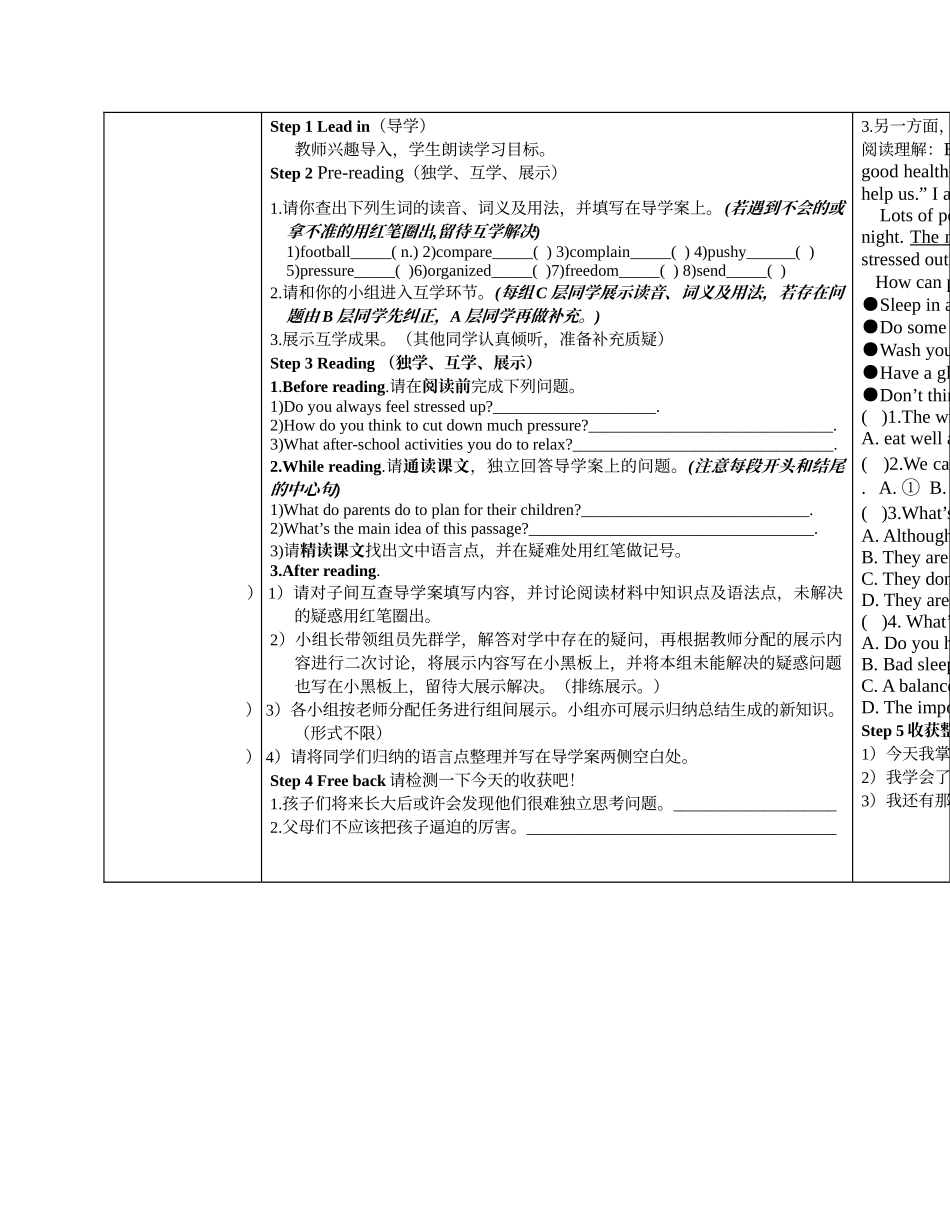 八年级下U2Reading阅读课导学案_第2页