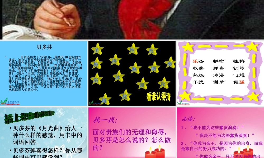 倔强的贝多芬