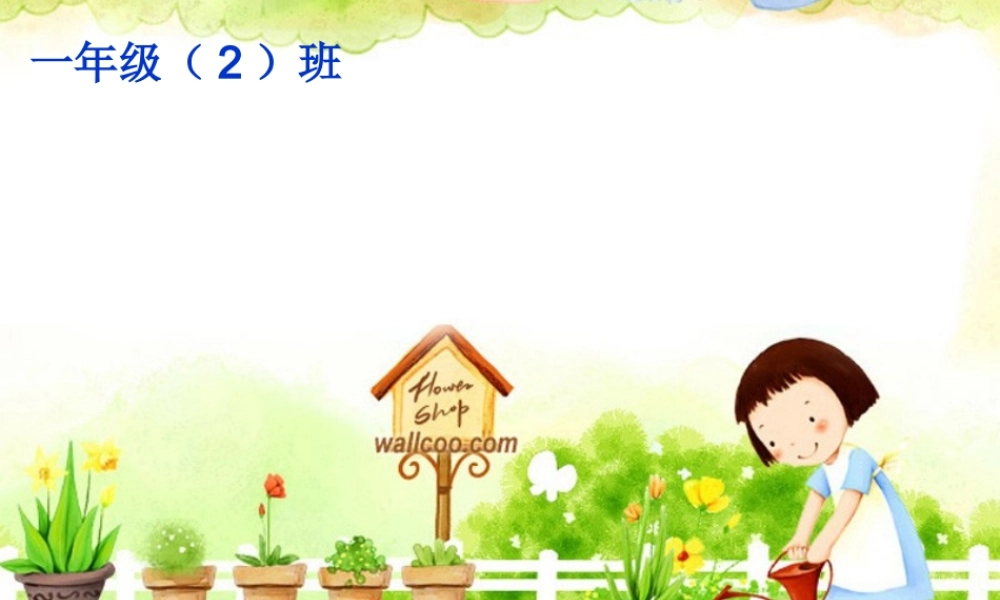 小熊和小鹿课件