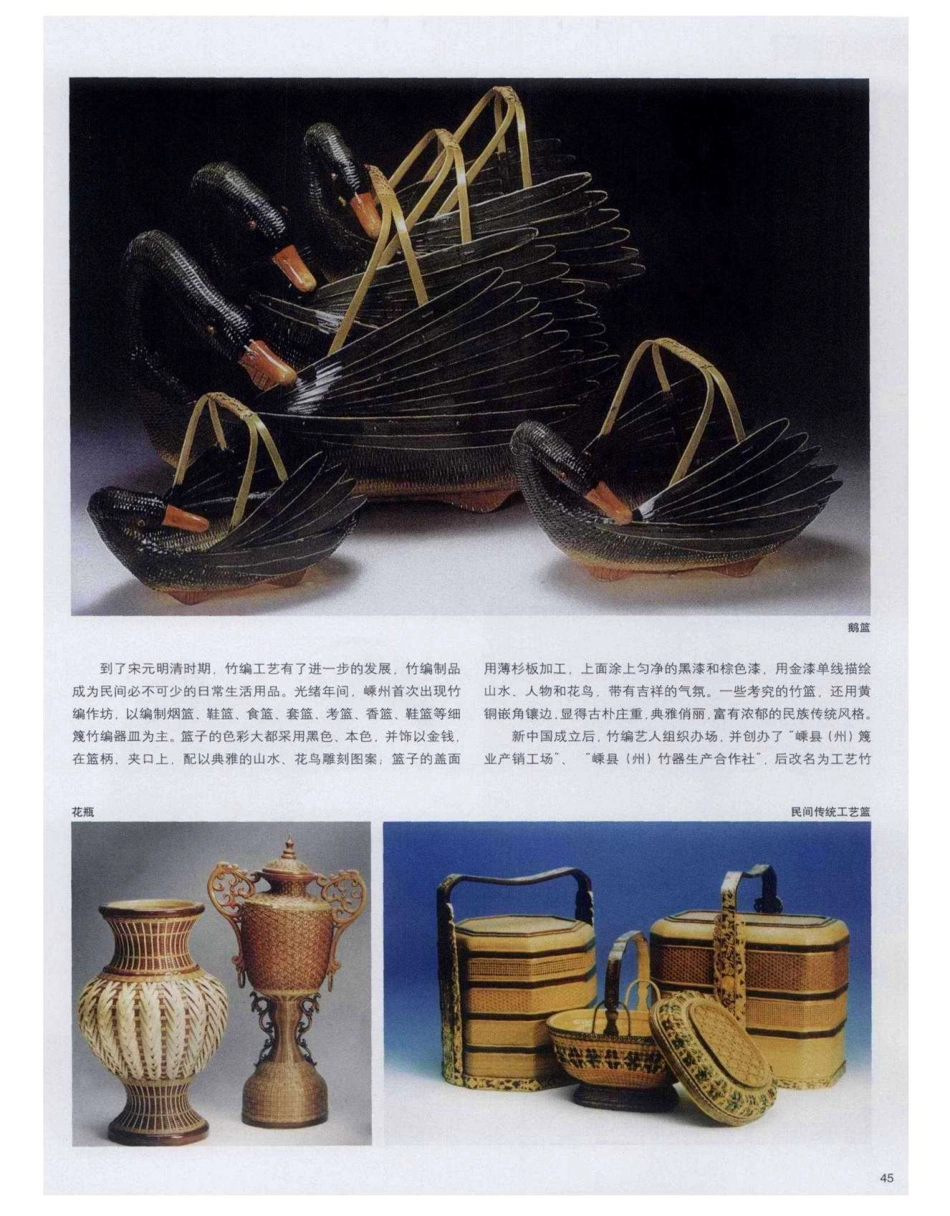 中外竹编第一家——嵊州竹编_第2页