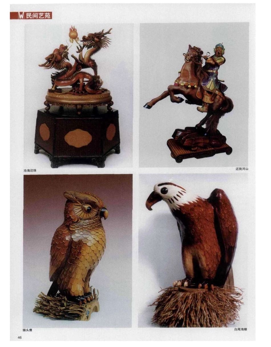 中外竹编第一家——嵊州竹编_第3页