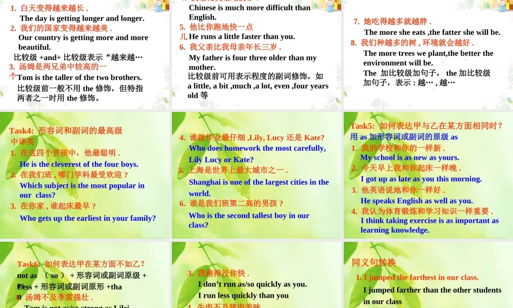 中考复习——形容词和副词的比较级和最高级