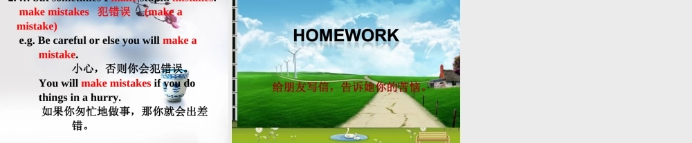 [中学联盟]河北省平泉县第四中学八年级英语（冀教版）上册课件+Unit+8+Celebrating+Me!+Lesson+45共15张（共15张PPT）