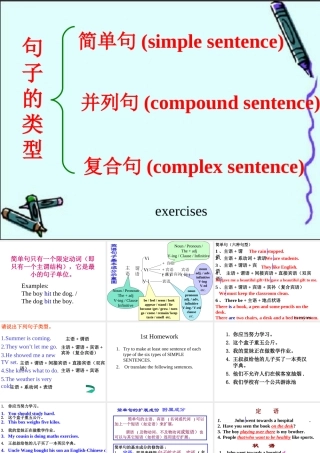 广东地区高三英语句子的三种类型课件