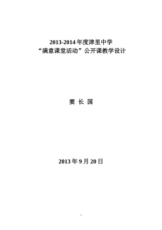 窦长国代入法解二元一次方程组