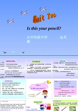 七年级英语上册 Unit 2 Is this your pencil _ section B一套课件 人教版新目标 课件