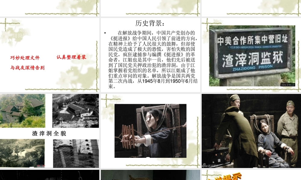 最后的时刻的PPT