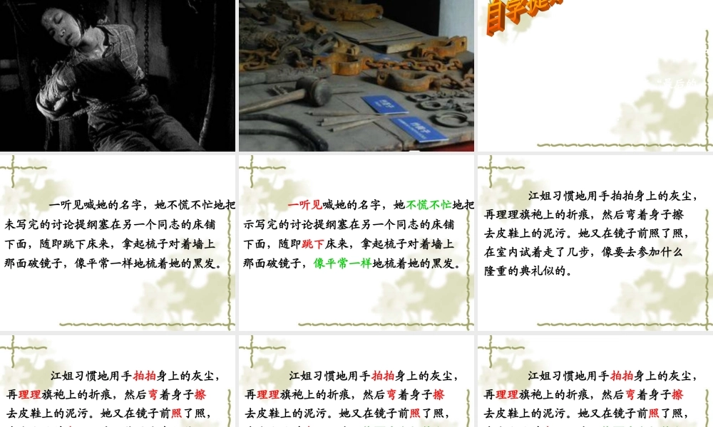 最后的时刻的PPT