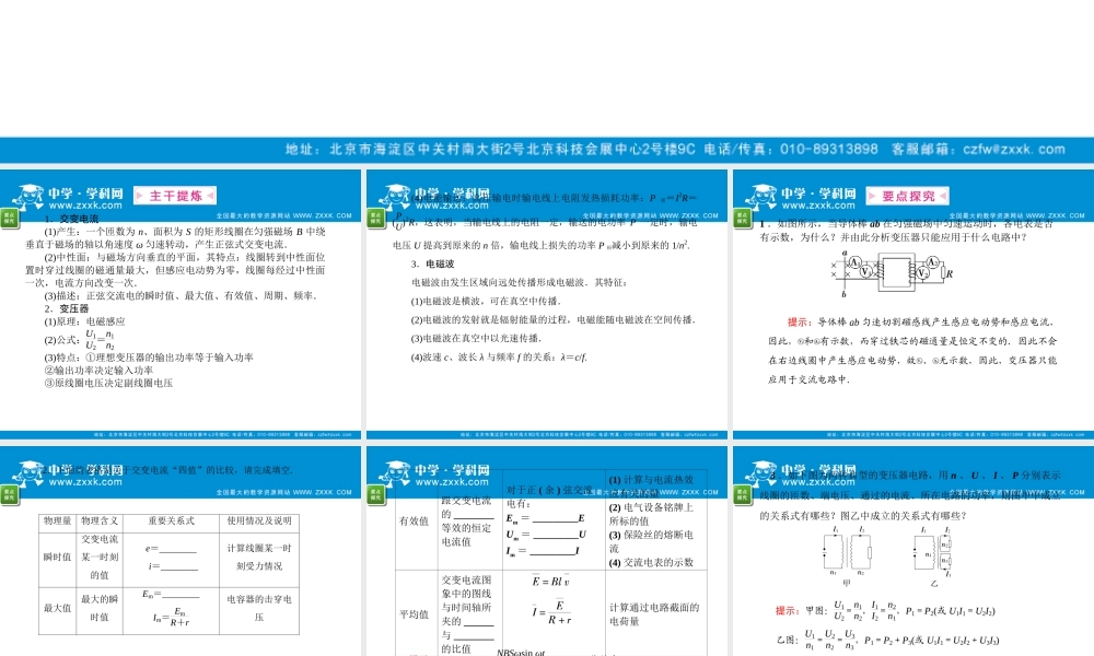 物理第2编第10章