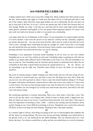 新课标短文改错新题型(陕西宁夏海南辽宁)[1]