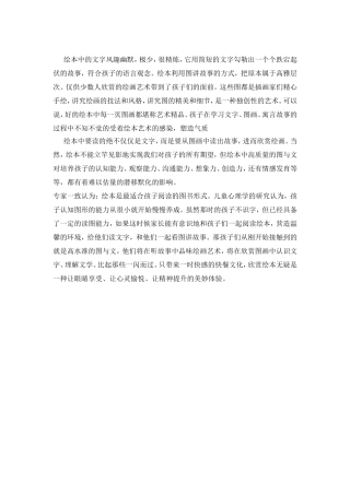 孩子从小阅读绘本的意义